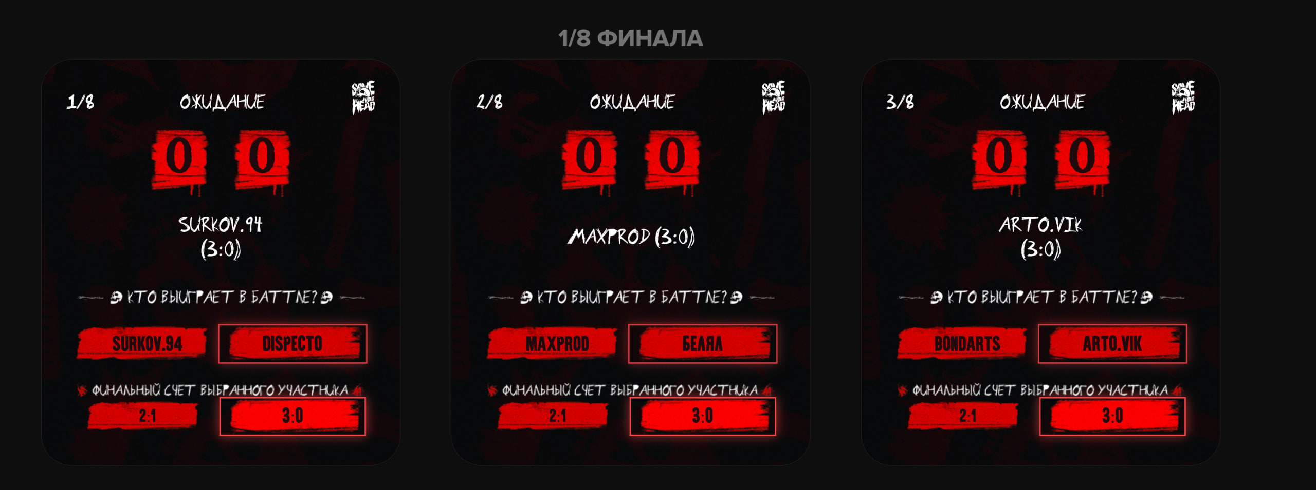Изображение для новости: Pick'em открыт